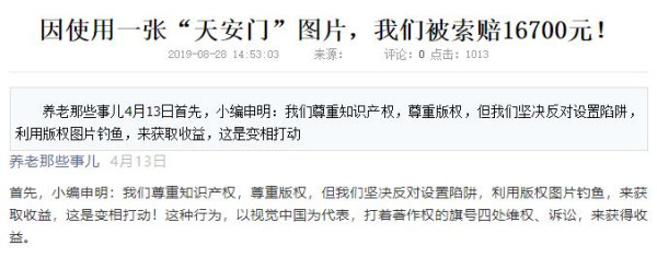肖凡:莫让唯利是图者借“保护知识产权”的幌子发横财