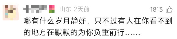 当身为护边员的学生妈妈一伸手，老师的眼泪就止不住了……