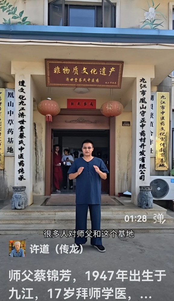 陈先义：九江老中医蔡锦芳悬壶济世、扶贫助农的感人故事