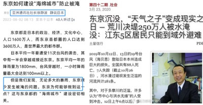 媚外是可耻的,媚日最最可耻!