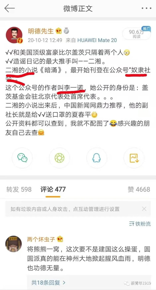明德先生:汪主席捐款120万疑云,竟挖到了31亿非法集资大案!