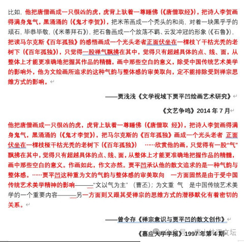 贾浅浅抄袭，幕后或有推手