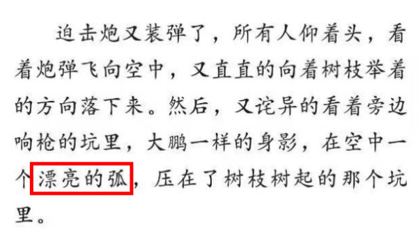 调查组成立，毒试卷始作俑者被停职，《英烈法》亮剑吧！