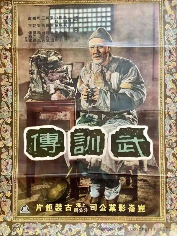 郭松民：简论毛主席对晚清政府的批判