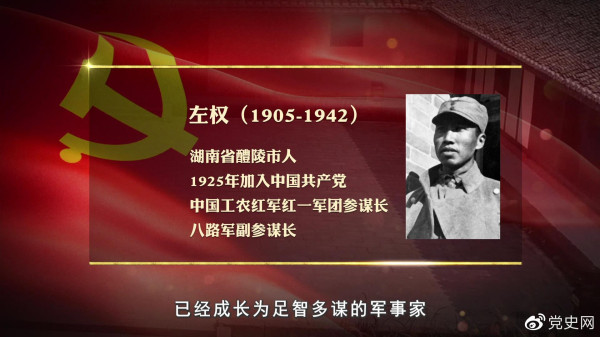 左权将军的“决心书”