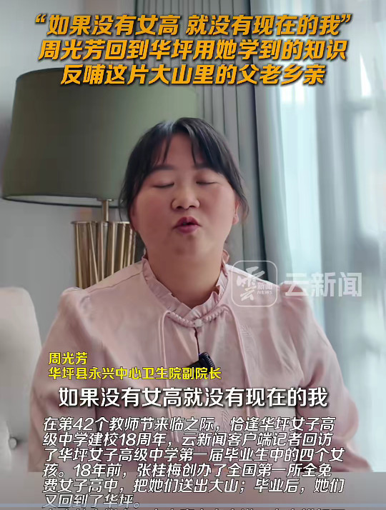 张桂梅的学生像极了张桂梅