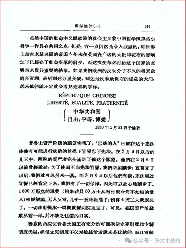 张文木:毛主席预见美国人民的“再解放”