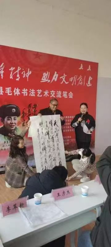 李革新：学习毛体书法的几点体会