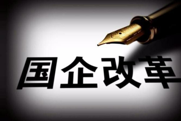 孟捷:略论社会主义市场经济中的国有资本