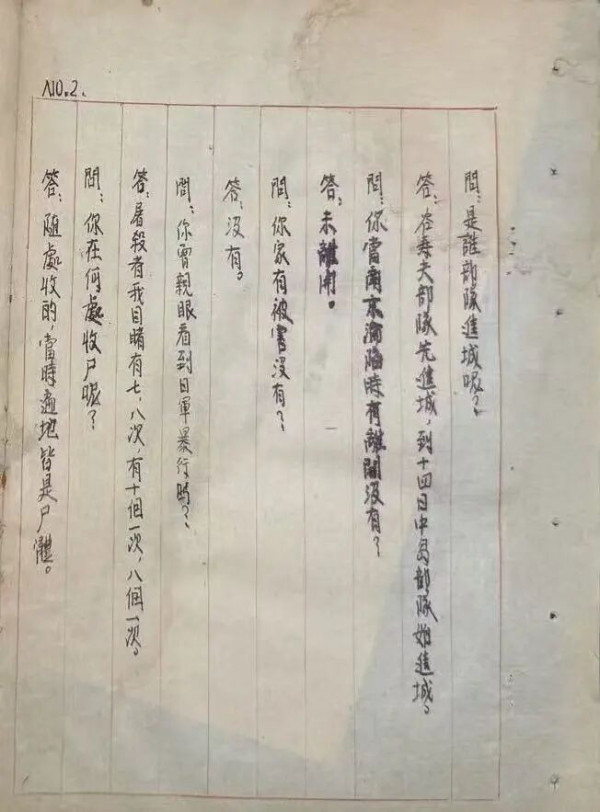 “破译”东京审判检察官私人档案