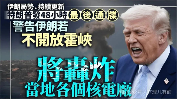 底牌出尽还是走投无路?特朗普彻底慌了!