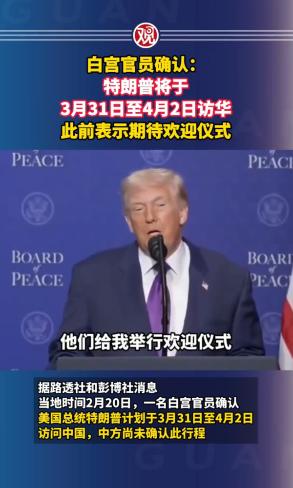 特朗普对全球再加税10%，但不针对中国