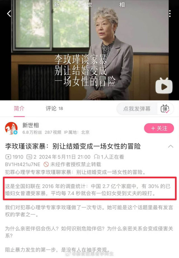 7.4秒一起女性被家暴：一个换了国籍的数字