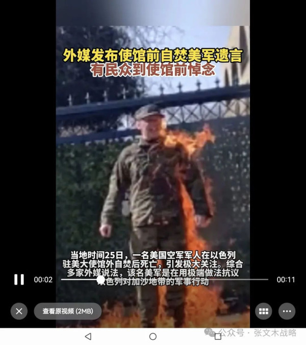 张文木:毛主席预见美国人民的“再解放”