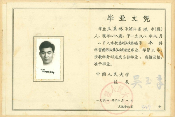 彭广明 李建抓：晋察冀边区印刷局衡水籍革命者的历史贡献与影响