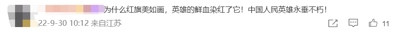 为什么烈士纪念日在国庆前一天?因为他们倒在黎明前最黑暗的时刻……