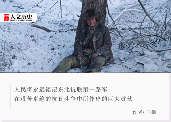 东北抗联杨靖宇将军指挥的“围点打援”战术有多牛？