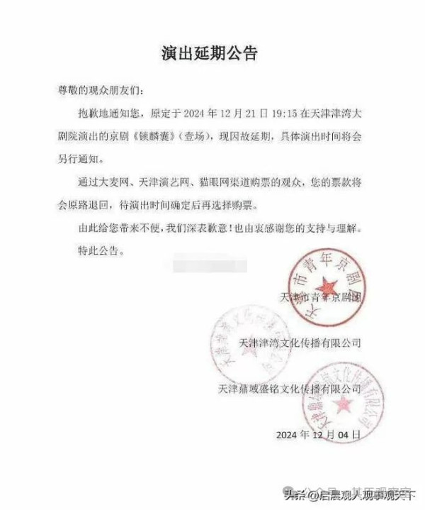 不能仅仅取消她的演出,还应该追究她的法律责任