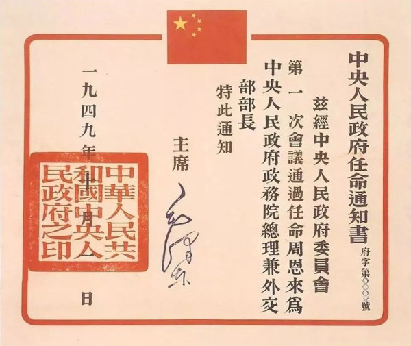 毛主席为何将开国大印字体定为宋体?