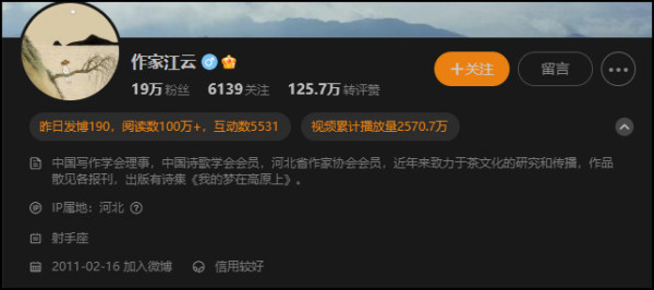 如此造谣岳飞的人竟然还是作协会员！
