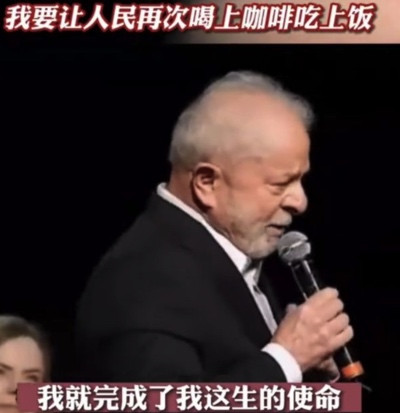 卢拉总统向人民英雄纪念碑献花时的深沉与感同身受说明了什么?