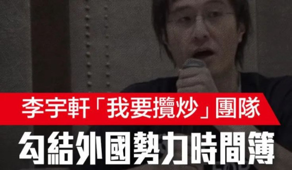 炸裂！港毒曾计划成立流亡政府，还要建立军队，由以色列军方训练