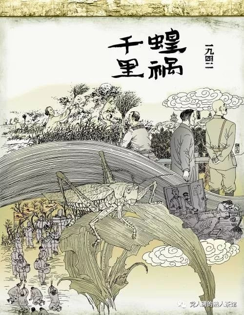 蝗军托我给您带句话：为什么得天下的不是它？