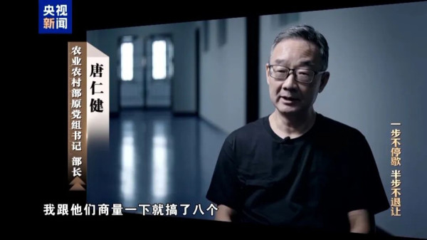 唐仁健不仅大肆敛财，而且为“政绩工程”陷农民于贫困