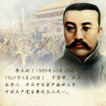 在纪念李大钊同志诞辰130周年座谈会上的发言