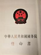 陆其明：将军·专家·诗人——陈右铭