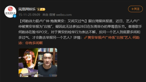 警惕：“台独”艺人，要来大陆捞钱了