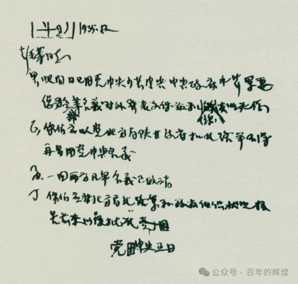张国焘是怎样蜕变为叛徒的?