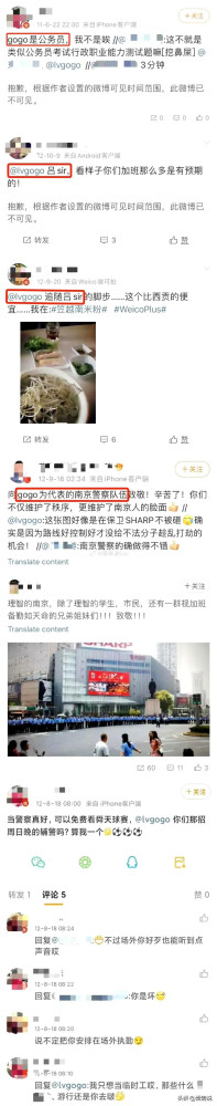 南京警方内鬼“吕Sir”何以长期潜伏?