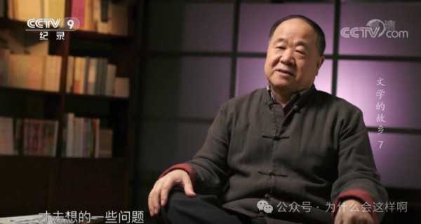 莫言，一个从小不讲道德的人