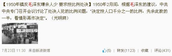新浪员工中还有多少秦火火-薛蛮子团伙的死党?