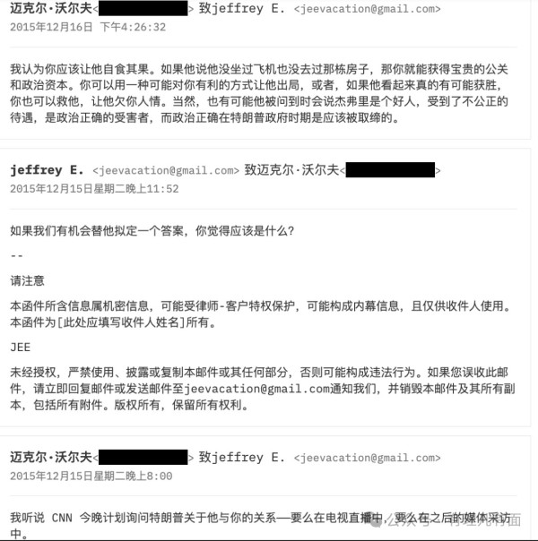 从2万封邮件看“干净”的特朗普藏着多少污垢！