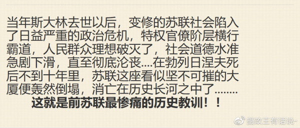前苏联是如何走上私有化市场经济发展方向的？