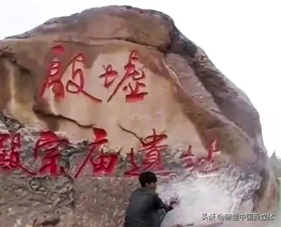 陈先义:领导同志,请你莫要乱题字