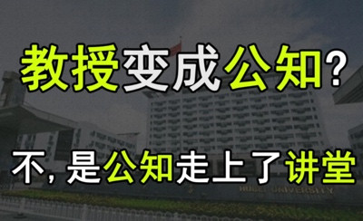 陈俊杰:公知和两面人“极端化破坏法”的套路