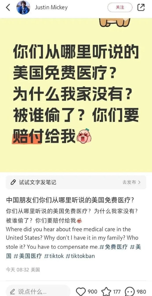 美国斩杀线和来华看病，戳破多少公知谎言？