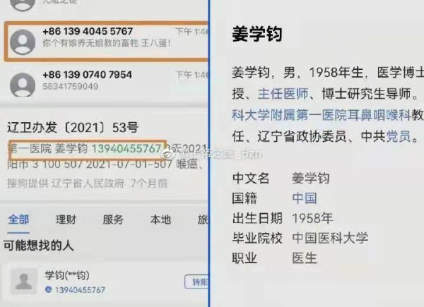 千钧棒:警惕这场网暴是某种势力对正义力量的有组织反扑