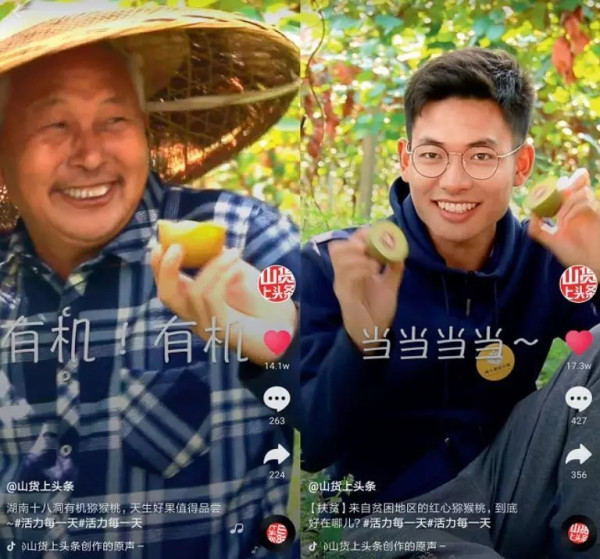 有这样一支青年扶贫团队