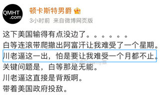殖人难受了，我们就舒服了！