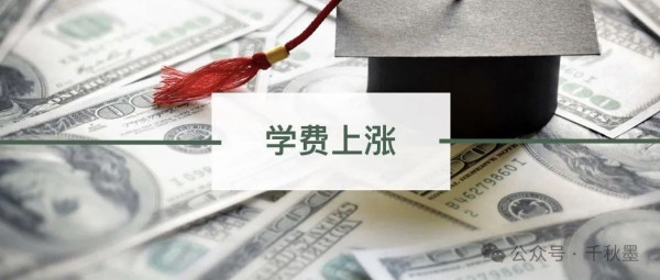 别天真了,美国名校之门永远是为富人敞开的