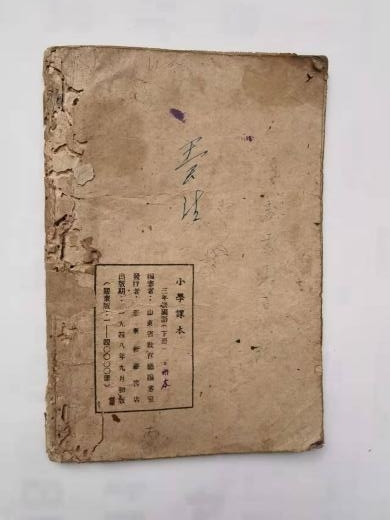 张其武：从抗战时期解放区课本看毛主席的威望之高