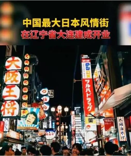 “小日本鬼子”回来了，中国人民同意了吗？