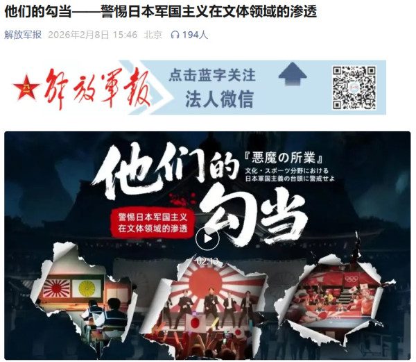 赵明:日本军国主义未死,我们绝不能“一笑而过”
