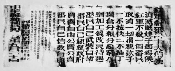 蒋建农：唤醒民众：夺取长征胜利的力量源泉