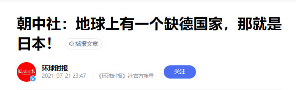 日元又崩了,日本已经没有未来了!