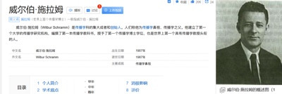 殖人，精英与媒体权力